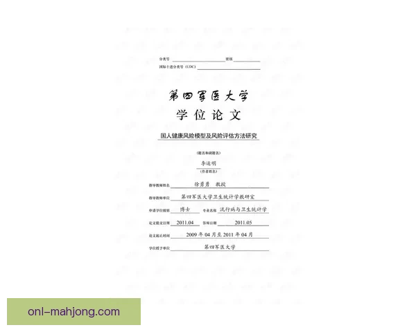 基于联赛伤病累积风险的评估模型与预防策略研究