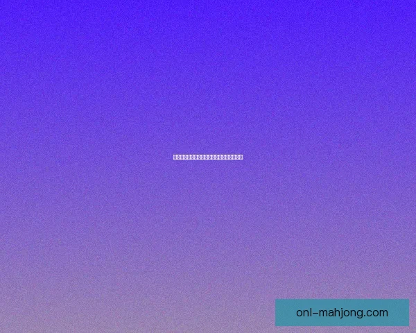 欧冠两回合激战黑马突围晋级末段走势暗藏转折赛后复盘深度解析全