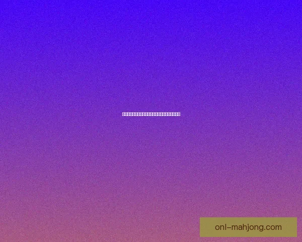 莫德里奇对阵德国球队欧协联赛场进攻端贡献深度分析表现与价值研究
